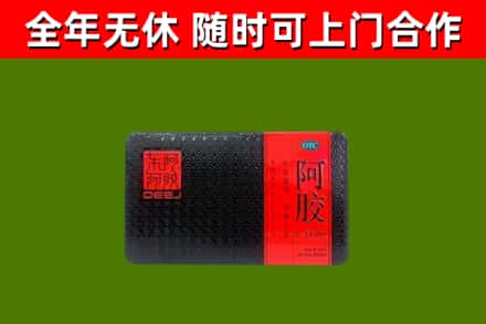 资阳烟酒回收阿胶.jpg